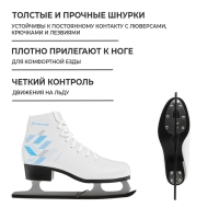 Коньки фигурные Winter Star &laquo;Узор&raquo;, р. 35