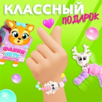 Игрушка-браслет &laquo;Фанни петс&raquo; с наклейками, оленёнок
