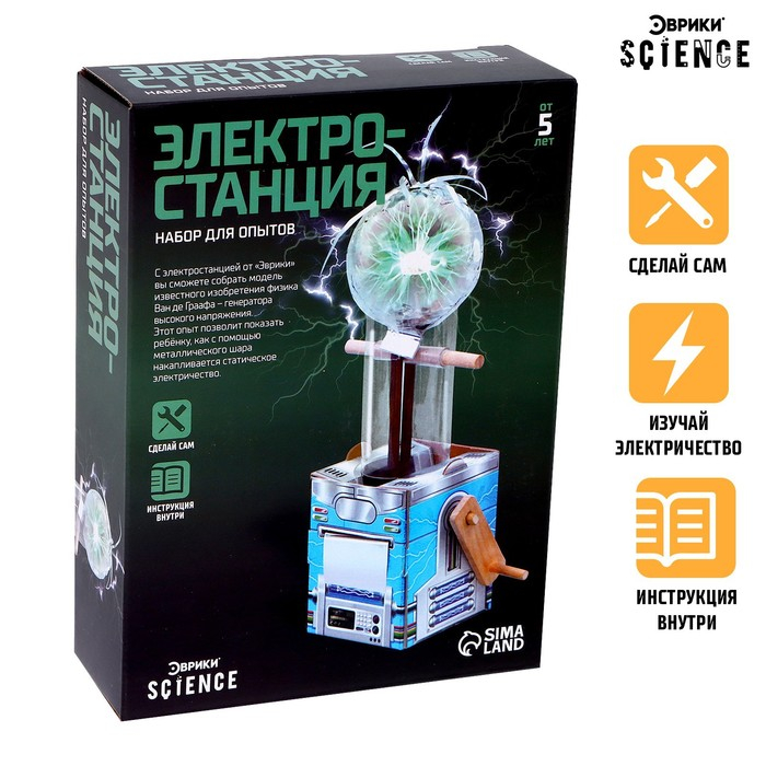 Набор для опытов &laquo;Электростанция&raquo;