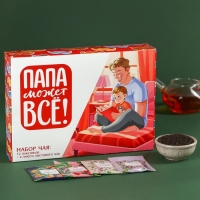 Набор чая &laquo;Папа может всё&raquo;: весовой чай 40 г (2 шт. х 20 г)., чай в пакетиках 21,6 (12 шт. х 1,8 г).