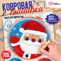 Ковровая вышивка «Дед Мороз», с пяльцами, с трафаретом, новогодняя Ковровая вышивка «Дед Мороз», с пяльцами, с трафаретом, новогодняя