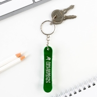 Брелок для ключей &laquo;Хулиган&raquo;, 11 х 1.1 см