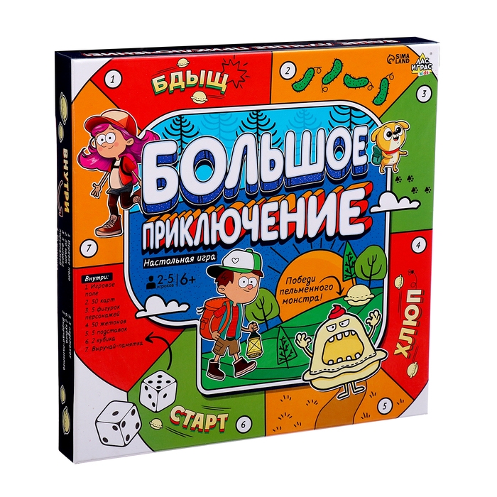 Настольная игра &laquo;Большое приключение&raquo;, 2-5 игроков, 6+