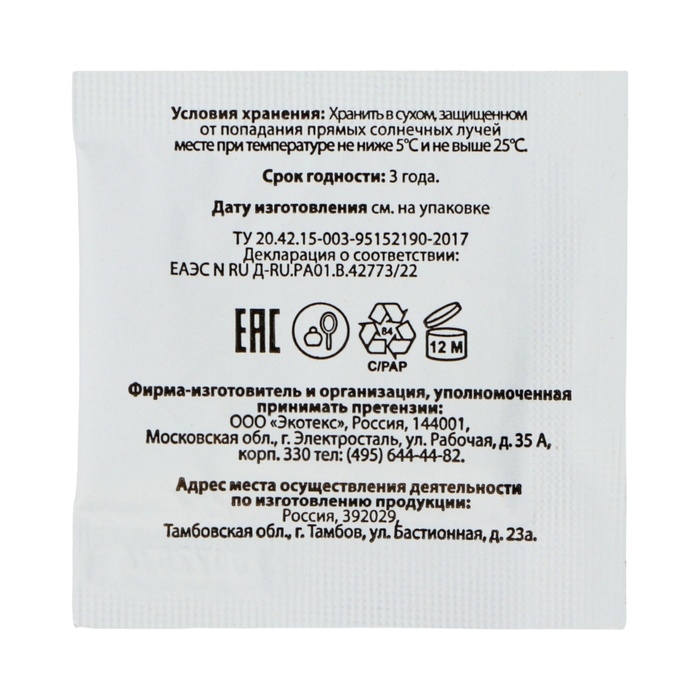 Средство от пота и запаха ног Vitamuno, 10 пакетиков по 1,5 г, 2 набора Средство от пота и запаха ног Vitamuno, 10 пакетиков по 1,5 г, 2 набора