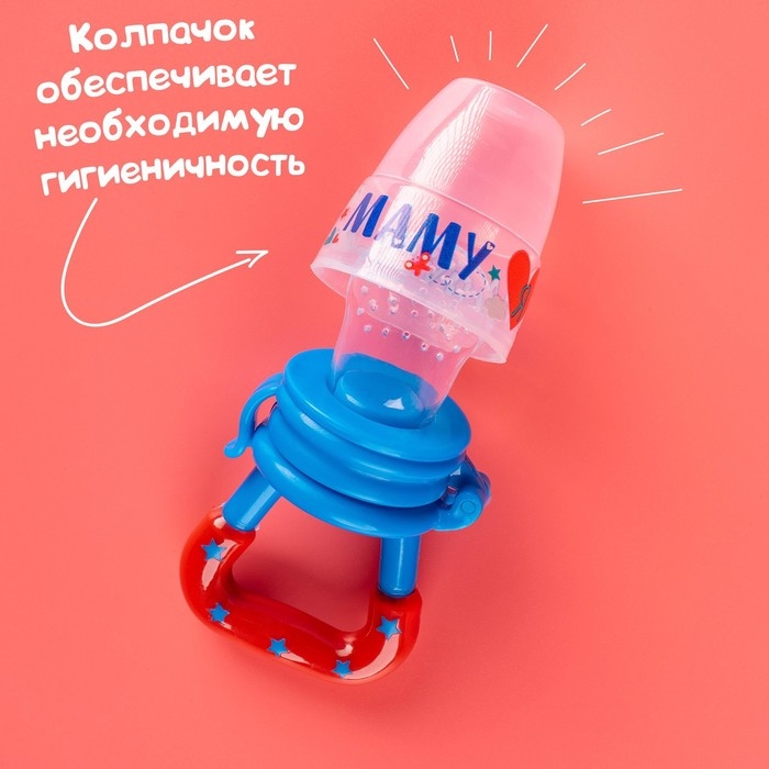 Ниблер &laquo;Люблю маму и папу&raquo;, с силиконовой сеточкой, цвет бирюзовый/белый