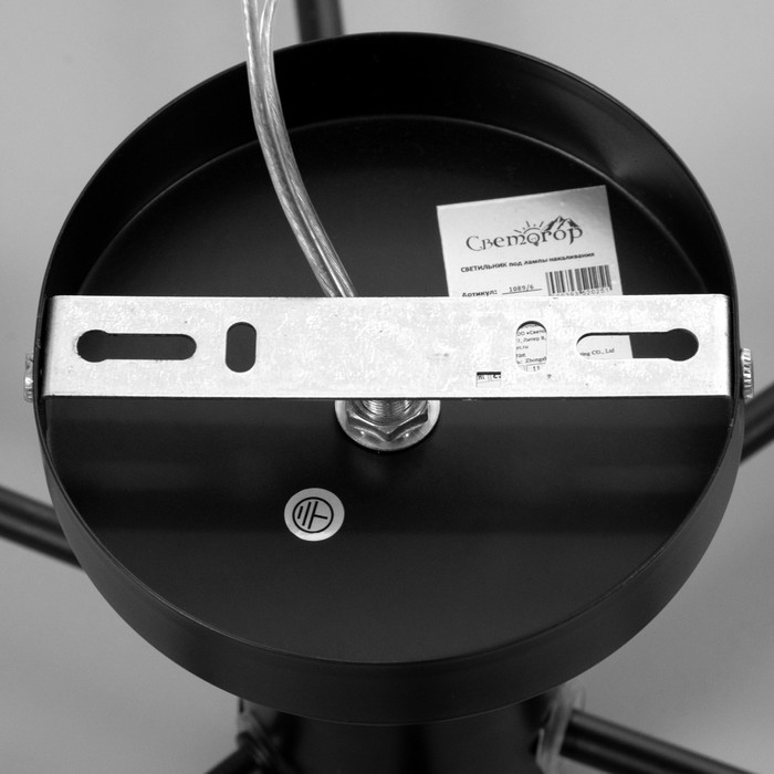 Люстра потолочная Люстра потолочная "Орион" 6х60Вт Е27 Цвет: Черный