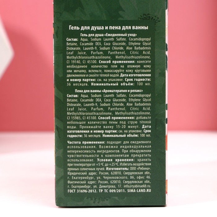 Подарочный набор косметики &laquo;Самой красивой&raquo;, гель для душа 100 мл и пена для ванны 100 мл, ЧИСТОЕ СЧАСТЬЕ