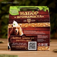 Набор аромамасел "Лёгкого пара" (пихта, сосна, мята) Набор аромамасел "Лёгкого пара" (пихта, сосна, мята)