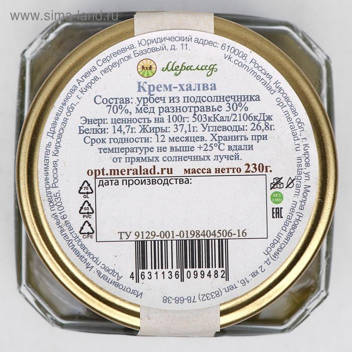 Урбеч &laquo;Крем-халва&raquo;, 230 г