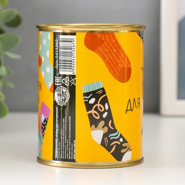 Носки в банке "Набор для потеряшки" (внутри носки мужские, цвет чёрный)