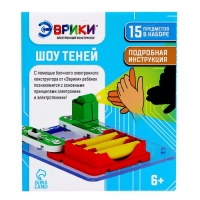 Электронный конструктор &laquo;Шоу теней&raquo;, 5 деталей, 10 карточек
