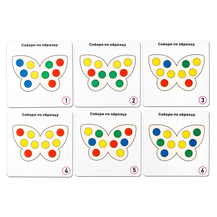 Мозаика &laquo;Бабочки&raquo;, 4 бабочки, 40 кружков d= 2 см