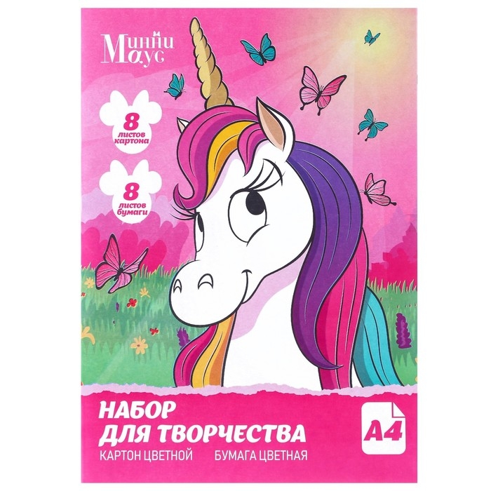 Набор &laquo;Единорог&raquo; А4: 8 л. цв. одност. мел. картона и 8 л. цв. двуст. бумаги,Минни Маус