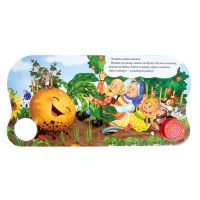 Музыкальная книга-сказка &laquo;Репка&raquo;, 10 стр.