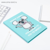 Ежедневник  "Коала"  А5, 80 листов