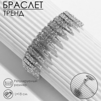 Браслет со стразами &laquo;Иллюзия&raquo; капли, цвет белый в серебре