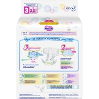 Подгузники Merries M (6-11 кг), 22 шт Подгузники Merries M (6-11 кг), 22 шт