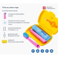 Дорожный набор Curaprox BE YOU в желтом боксе , 4 предмета Дорожный набор Curaprox BE YOU в желтом боксе , 4 предмета