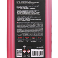 Автошампунь LAVR Storm бесконтактный, повышенная пенность 1:100, 1 л, бутылка Ln2336 Автошампунь LAVR Storm бесконтактный, повышенная пенность 1:100, 1 л, бутылка Ln2336