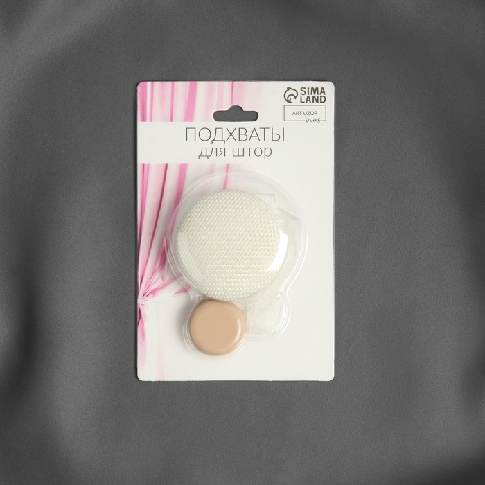 Подхват для штор «Круг», d = 5 см, цвет молочный Подхват для штор «Круг», d = 5 см, цвет молочный