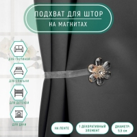 Подхват для штор «Цветок нежный», d = 5,5 см, цвет белый Подхват для штор «Цветок нежный», d = 5,5 см, цвет белый
