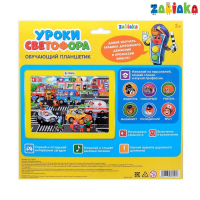 Обучающий планшет &laquo;Уроки светофора: учим ПДД&raquo;, звуки города, профессии, песенки, работает от батареек