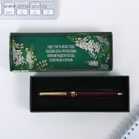 Подарочная ручка &laquo;Самому лучшему учителю&raquo;, пластик, синяя паста, 1.0 мм