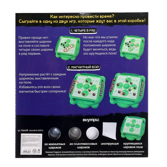 Настольная игра &laquo;Магнитная битва + 4 в ряд&raquo;, 1-2 игрока, 3+