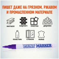 Маркер-краска (лаковый) 2.0 MunHwa Slim Size фиолетовая нитро-основа