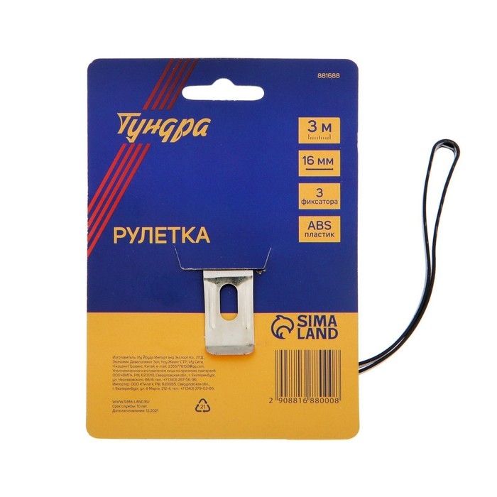 Рулетка ТУНДРА, пластиковый корпус, 3 фиксатора, 3 м &times; 16 мм