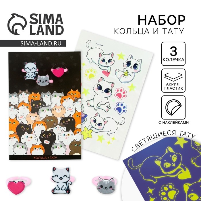 Кольцо 3 шт с тату «Будь самой красивой» 8 х 12 см Кольцо 3 шт с тату «Будь самой красивой» 8 х 12 см