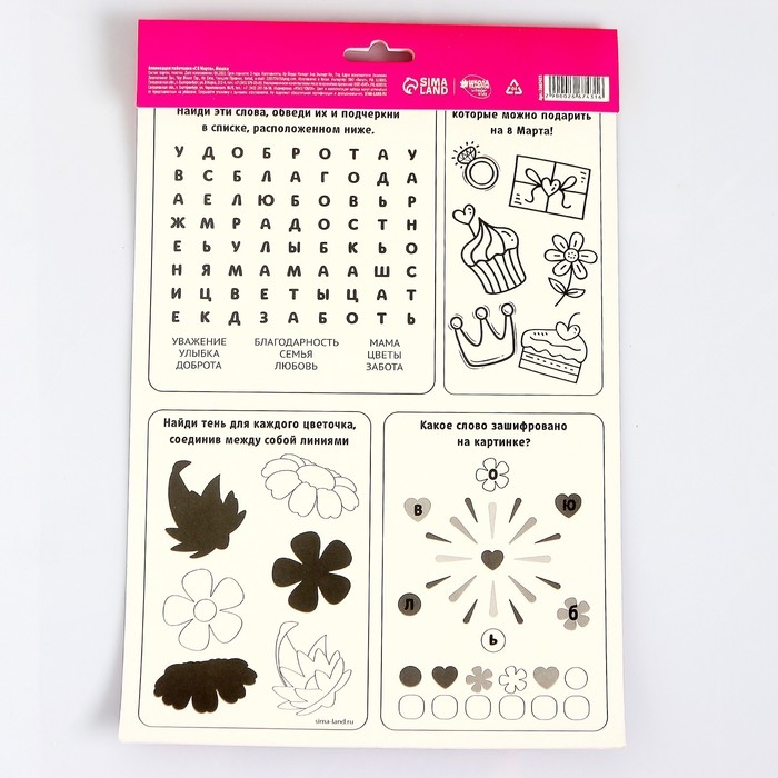 Аппликация пайетками &laquo;С 8 марта&raquo; Мишка + 4 цвета пайеток по 7 г