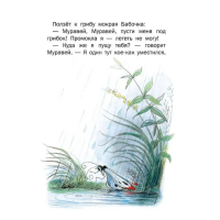 &laquo;Сказки&raquo;, Сутеев В. Г.