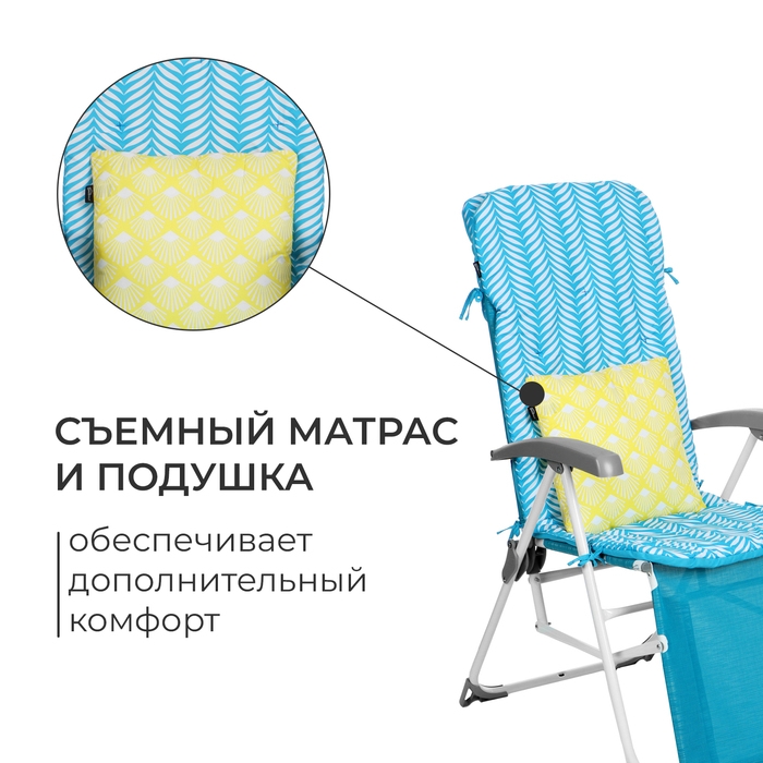 Кресло - шезлонг Nika, с матрасом и подушкой, 82 х 59 х 117 см, цвет бирюзовый Кресло - шезлонг Nika, с матрасом и подушкой, 82 х 59 х 117 см, цвет бирюзовый