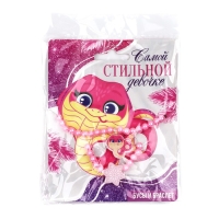 Браслет и бусы новогодние &laquo;Самой стильной&raquo; на Новый год, 11 х 14 см