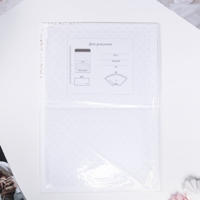 Папка для свидетельства о рождении &laquo;Золотое сердце&raquo;, А5