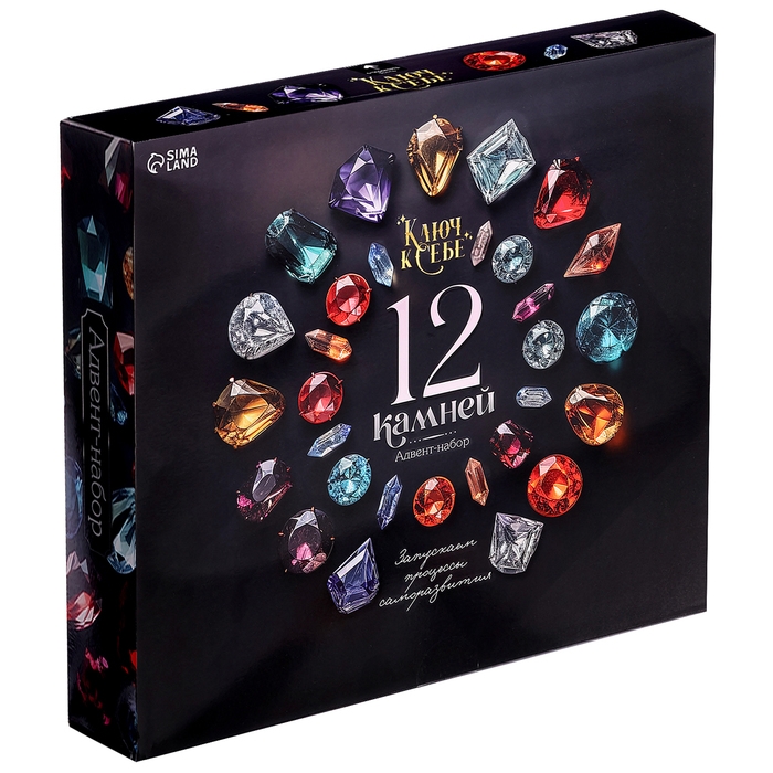 Адвент-календарь &laquo;12 камней&raquo;