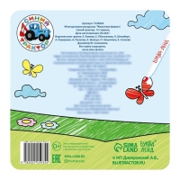 Многоразовая раскраска &laquo;Животные фермы&raquo;, 12 стр., 16 &times; 16 см, Синий трактор