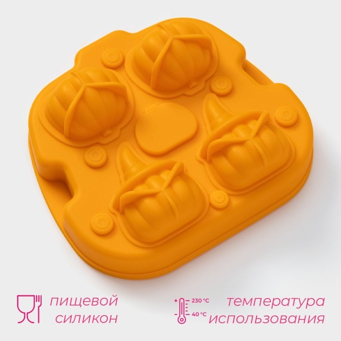 Форма для льда Доляна &laquo;Тыква&raquo;, силикон, 4 ячейки, 15,4&times;14&times;4,5 см, цвет оранжевый