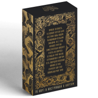 Таро &laquo;Универсальное&raquo;, 78 карт (6х11 см), мешочек(12х19 см), 16+