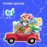 Фигурный пазл &laquo;Летнее путешествие зверят&raquo;, 21 деталь