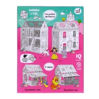 Набор для творчества Домик-раскраска &laquo;Сказочные принцессы&raquo;