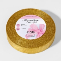 Лента парчовая, 20 мм, 23 &plusmn; 1 м, цвет золотой