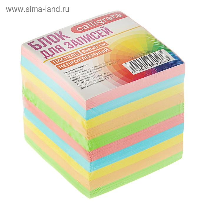Блок бумаги для записей 9x9x9 см, Calligrata, 80 г/м&sup2;, непроклеенный, цветной, пастель