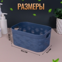 Органайзер для хранения «WAVE», с ручками, 1 секция, 19,5 × 12,5 × 9,2 см, цвет МИКС Органайзер для хранения «WAVE», с ручками, 1 секция, 19,5 × 12,5 × 9,2 см, цвет МИКС