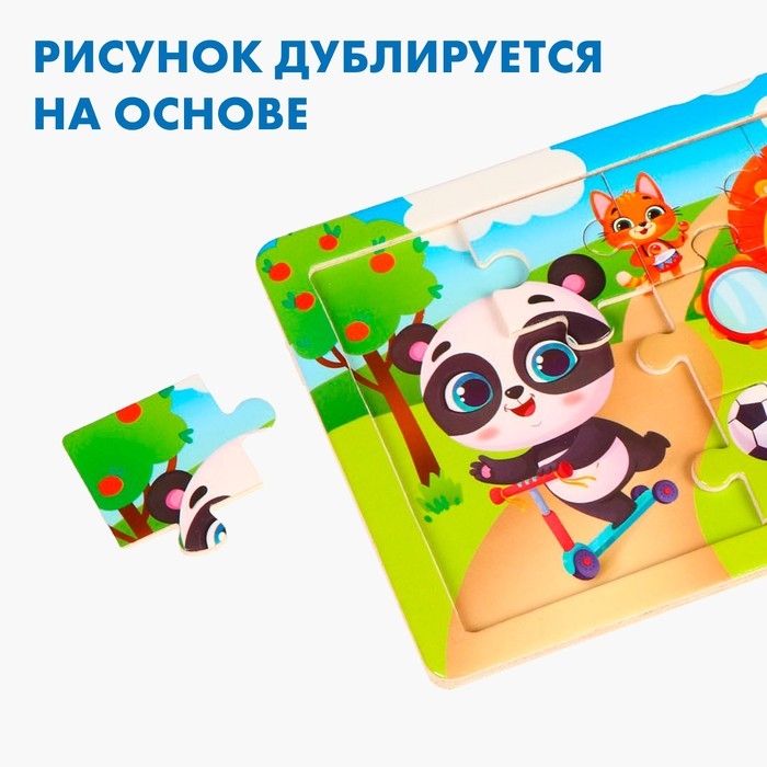 Пазл &laquo;Весело играем&raquo;, 15 х 11 см