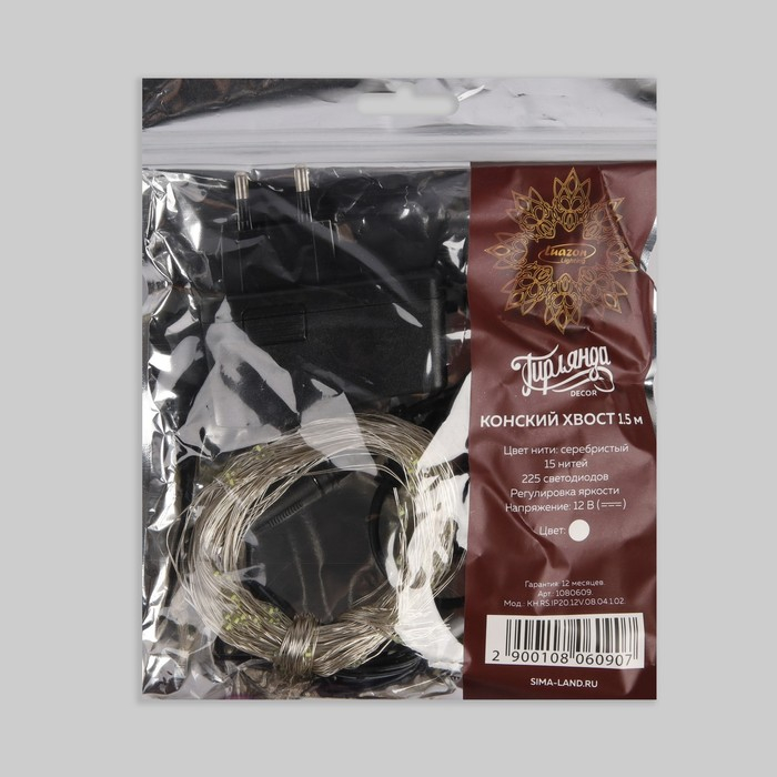 Гирлянда &laquo;Конский хвост&raquo; 15 нитей по 1.5 м, IP20, серебристая нить, 225 LED, свечение белое, 8 режимов, 12 В