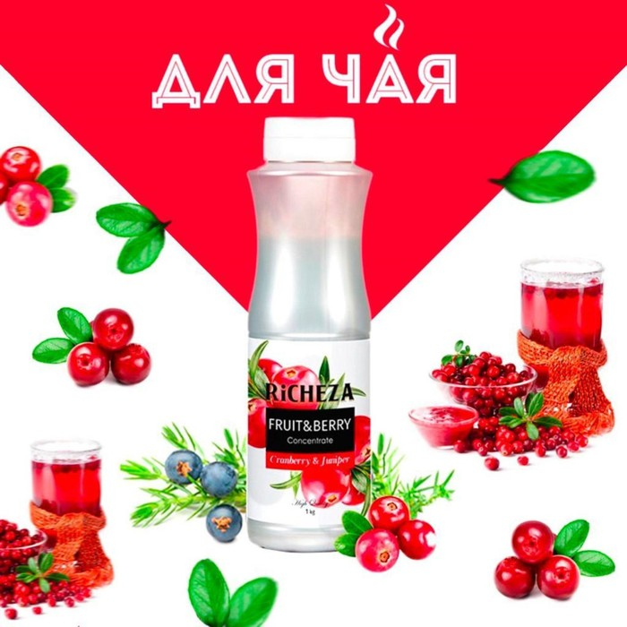 Концентрат RiCHEZA «Клюква-Можжевельник», 1000 г Концентрат RiCHEZA «Клюква-Можжевельник», 1000 г
