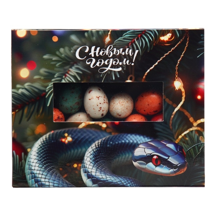 Шоколадное драже "Перепелиные яйца", спящая змея, 100 г