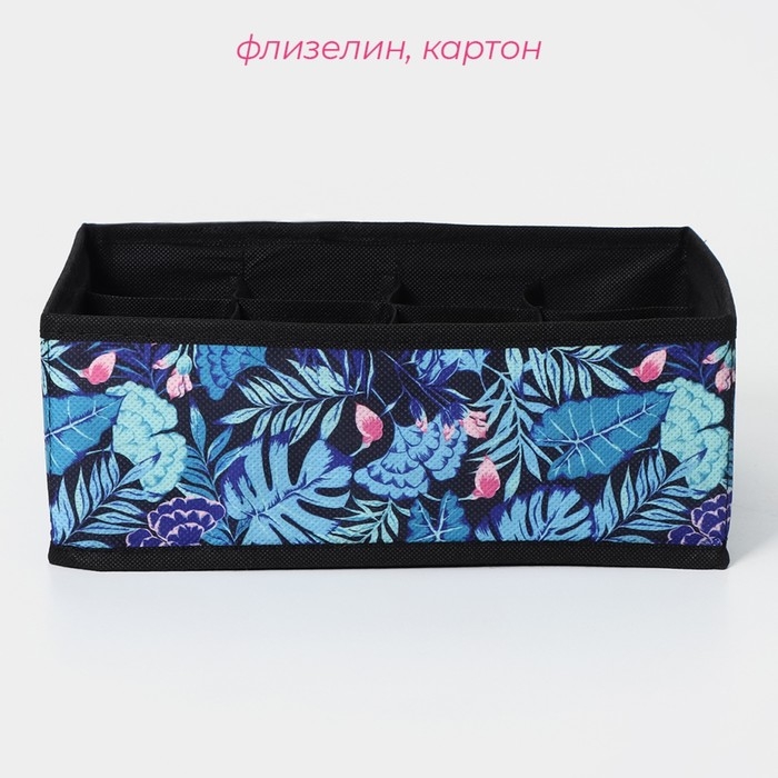 Органайзер для хранения белья Доляна &laquo;Тропики&raquo;, 12 ячеек, 27&times;20&times;10 см, цвет синий